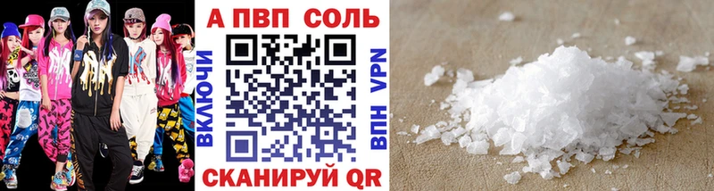 Альфа ПВП Crystall  Инсар 
