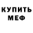 МДМА молли OrangeForever
