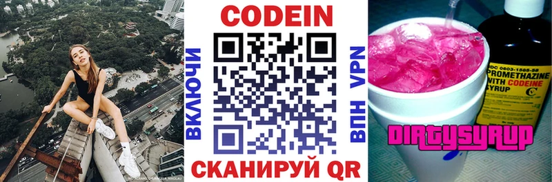 Кодеиновый сироп Lean напиток Lean (лин)  Инсар 