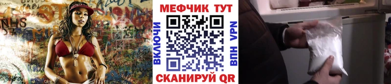 МЕФ мука  наркотики  Инсар 