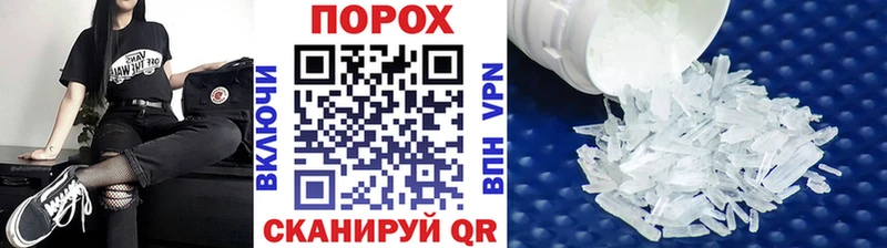 как найти наркотики Инсар Метамфетамин мет